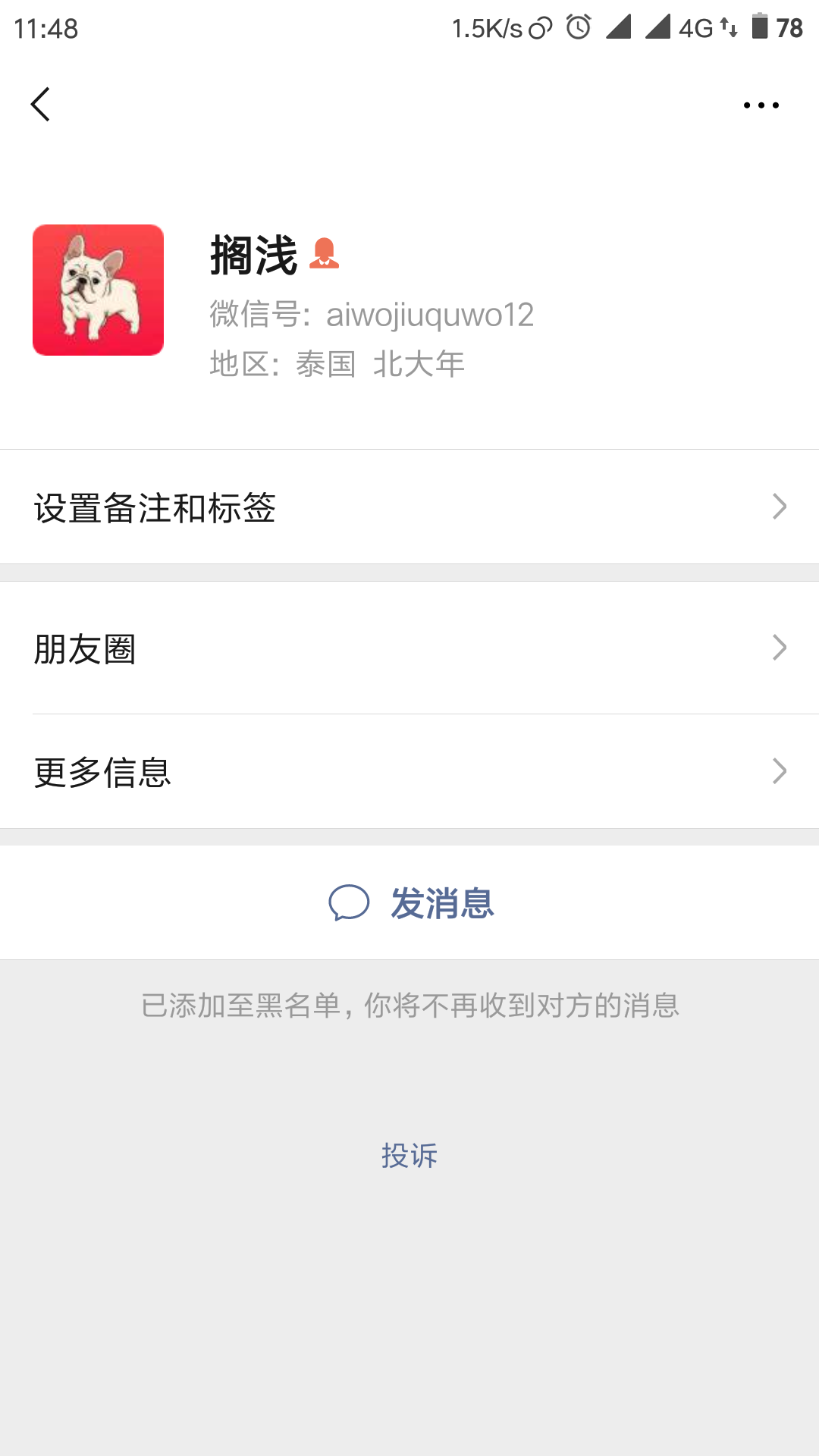 Screenshot_2019-06-02-11-48-21-530_com.tencent.mm.png