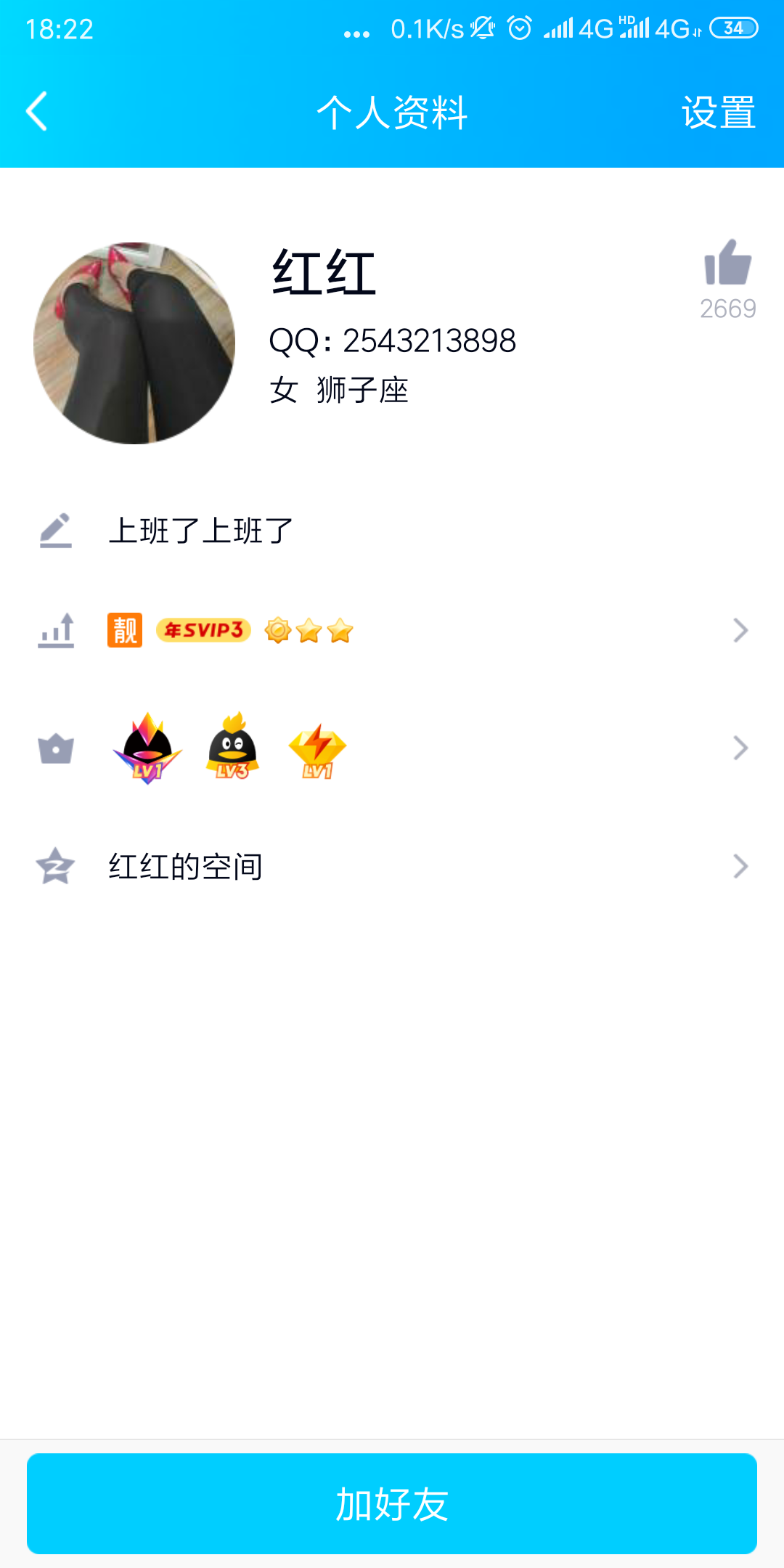Screenshot_2019-11-04-18-22-16-486_com.tencent.mobileqq.png