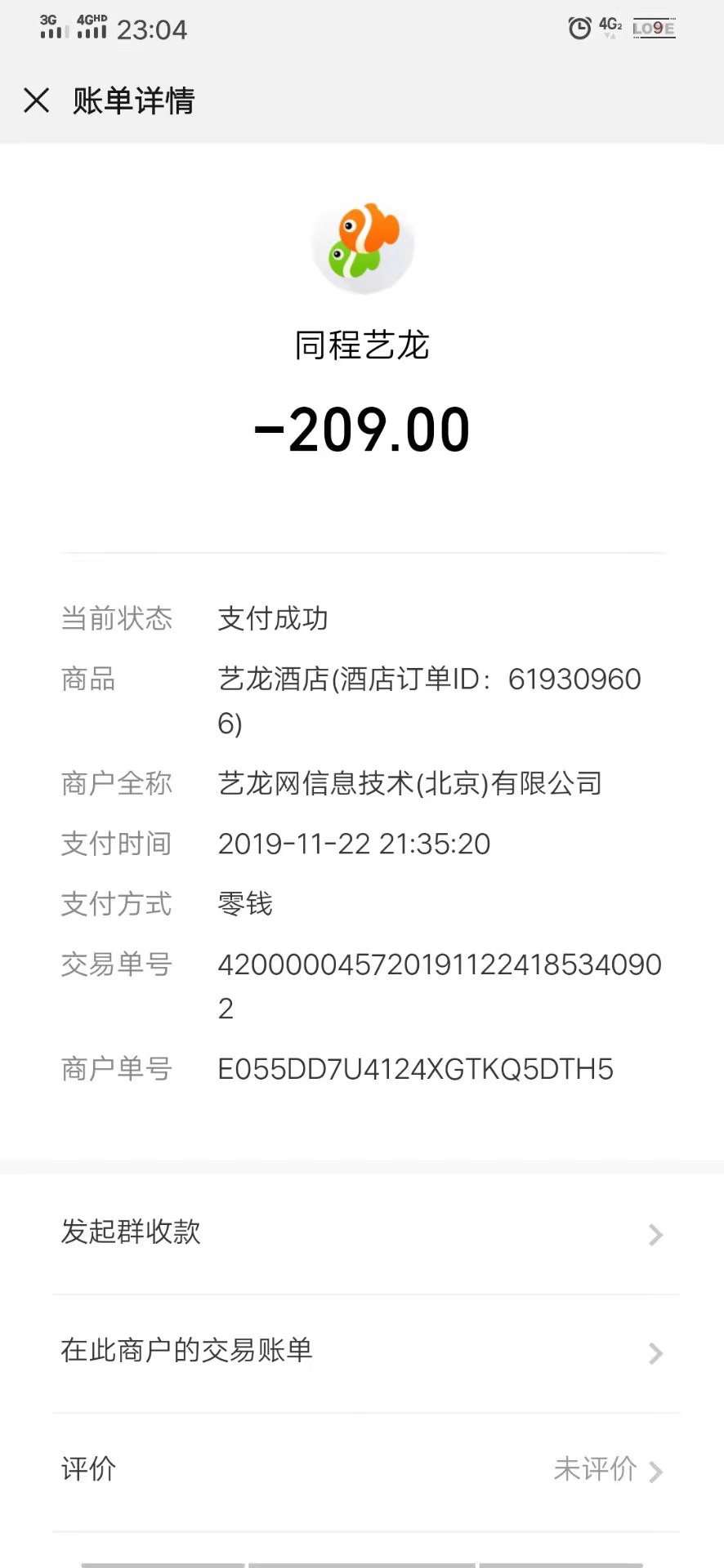 mmexport1575041412356.jpg