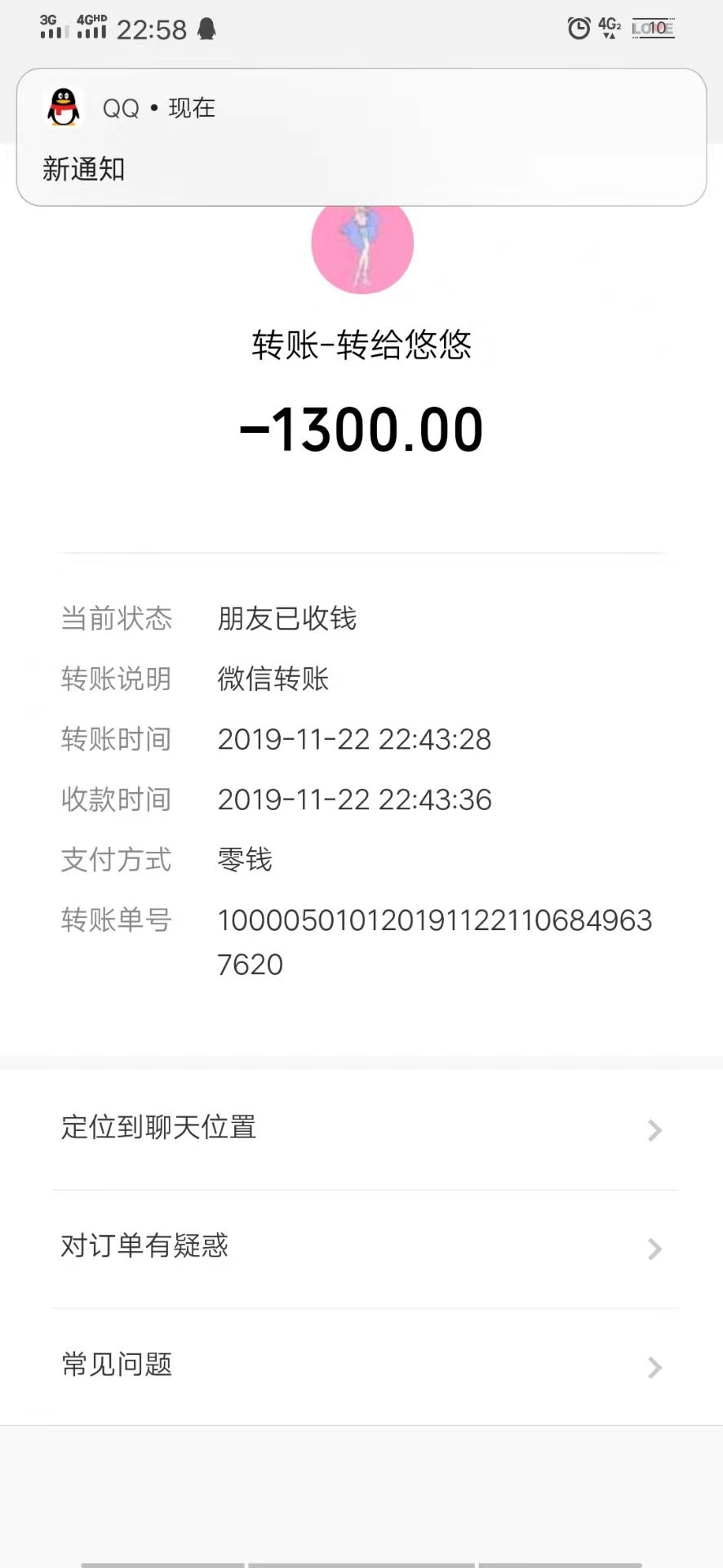 mmexport1575041417711.jpg