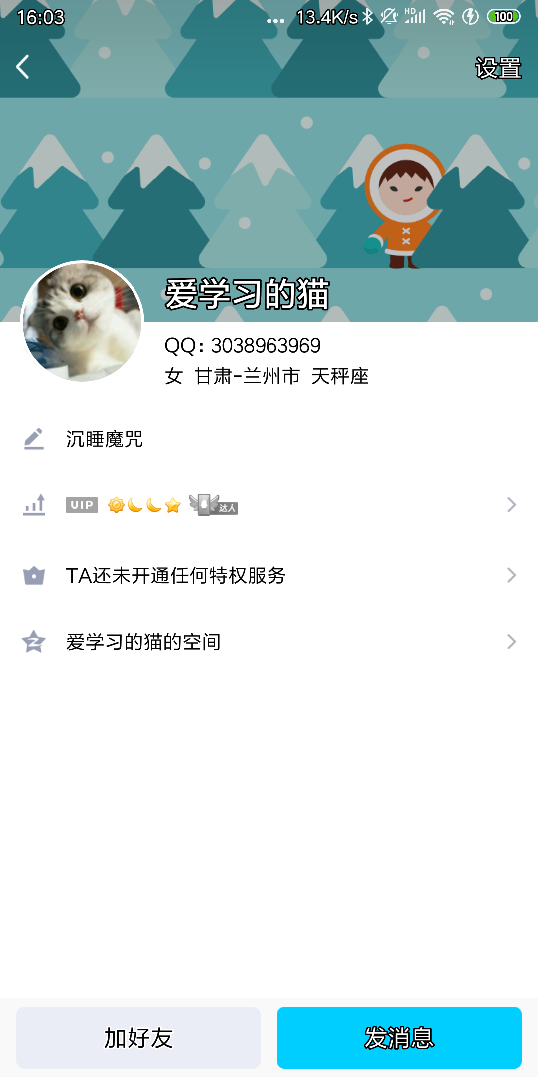 Screenshot_2020-02-02-16-03-34-561_com.tencent.mobileqq.png