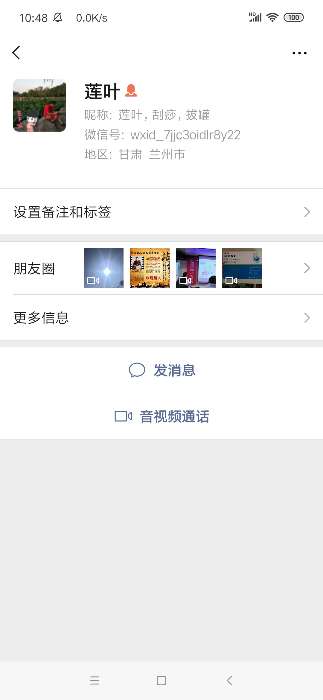 Screenshot_2020-04-04-10-48-23-542_com.tencent.mm.jpg