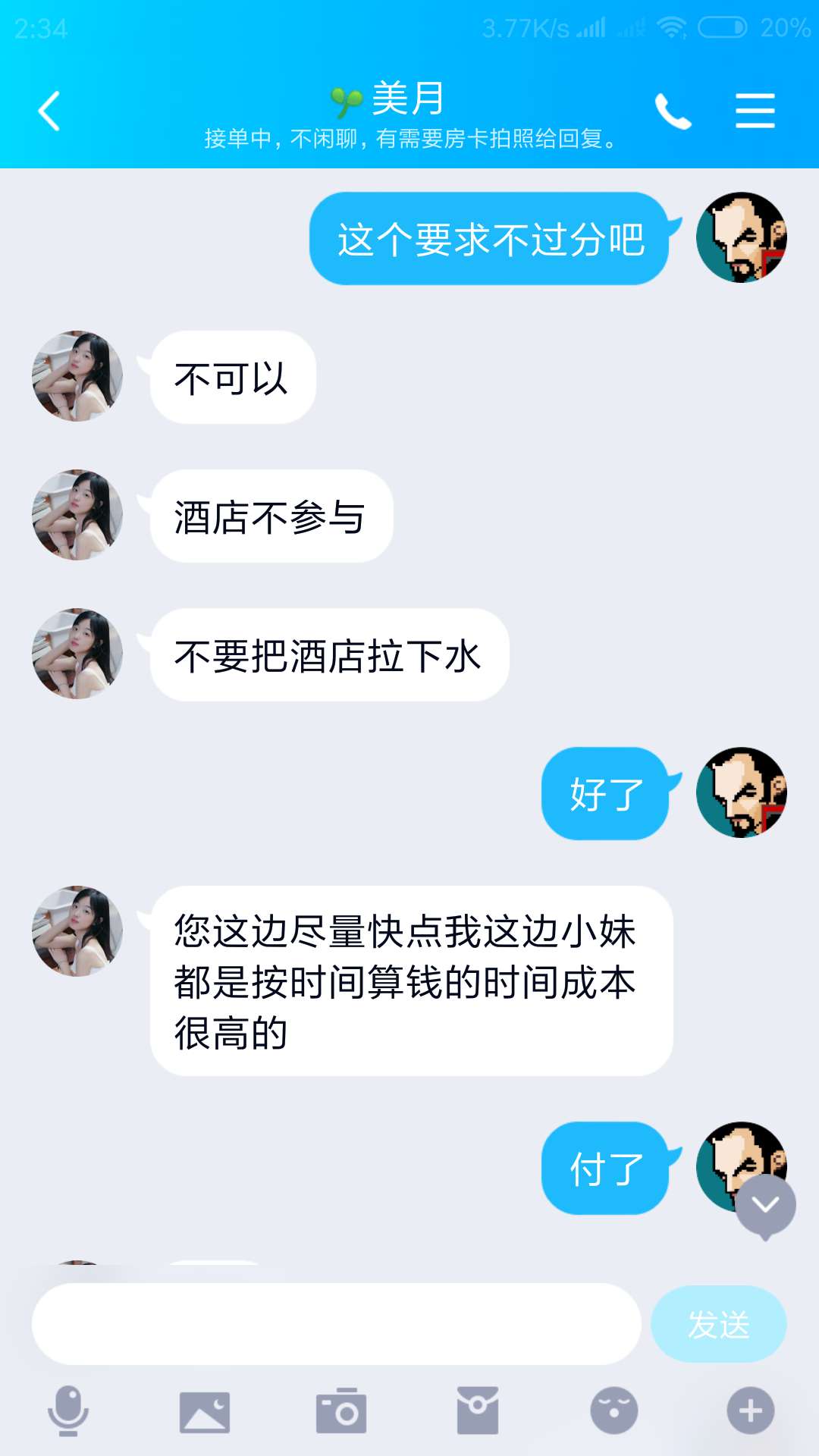 微信图片_2020060702375913.jpg