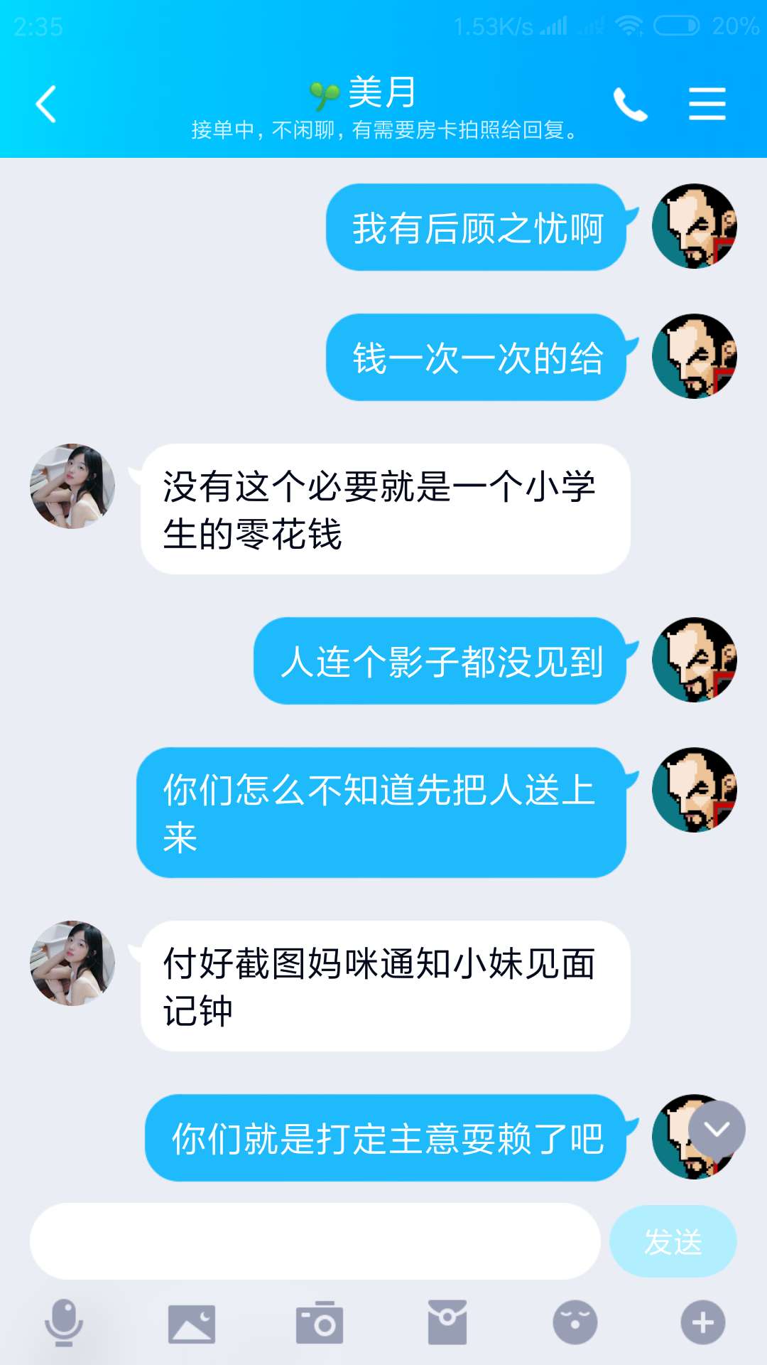 微信图片_2020060702375918.jpg