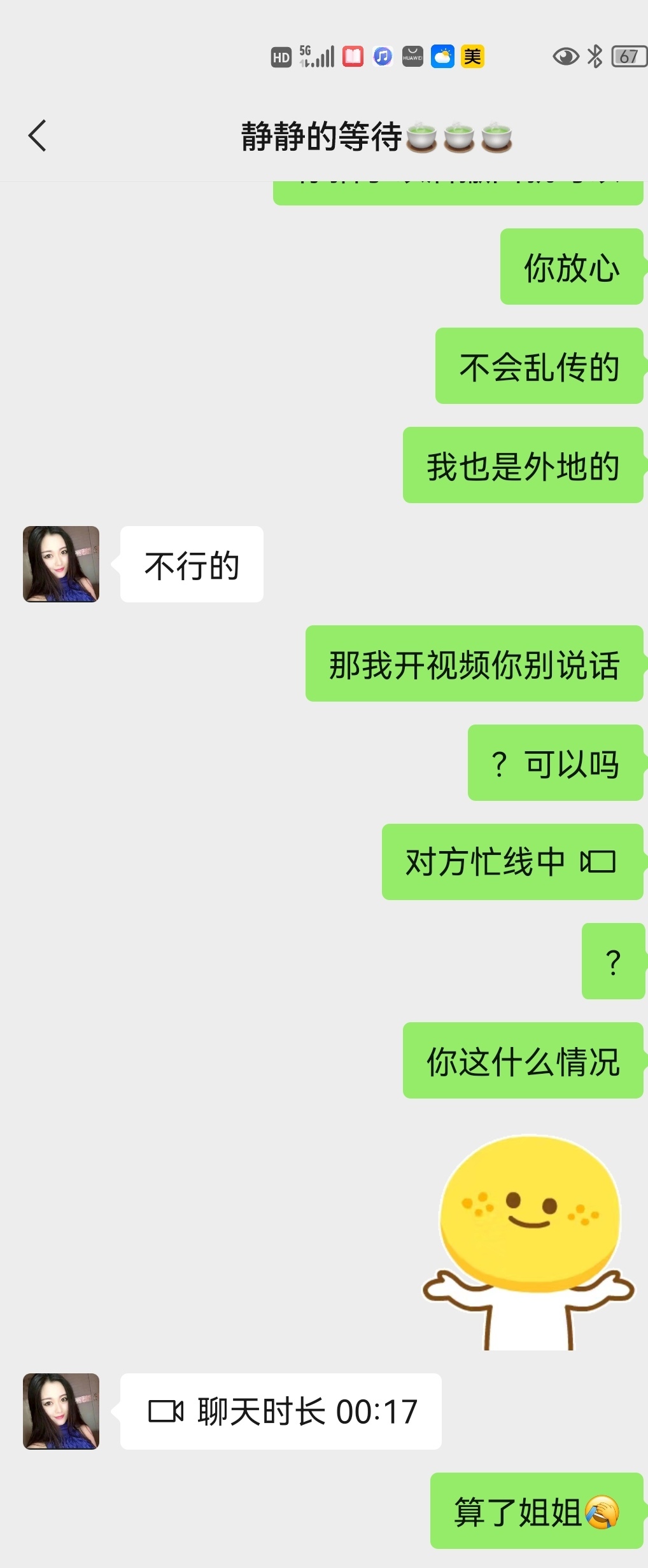 Screenshot_20220829_234821_com.tencent.mm_edit_36460490763186.jpg