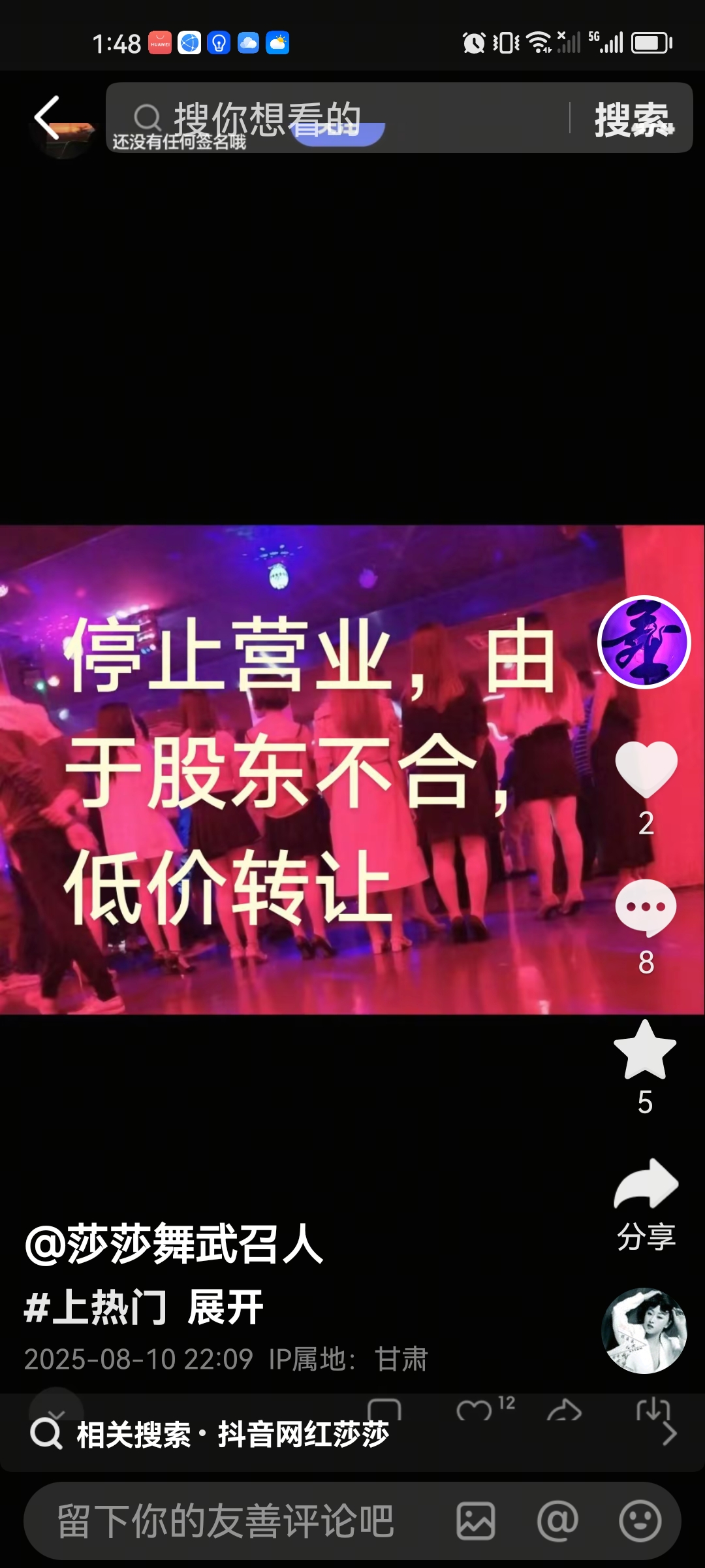 Screenshot_20250811_134810_com.ss.android.ugc.aweme.jpg